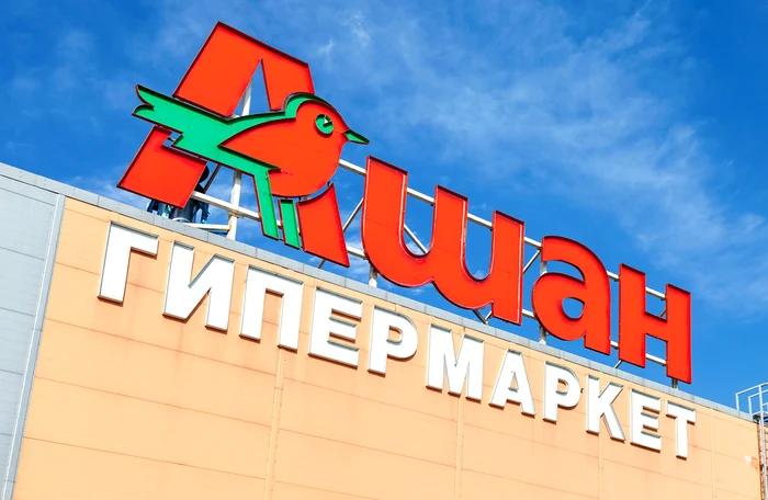 Filiala-Auchan-din-Rusia-i-a-vndut-activele-deinute