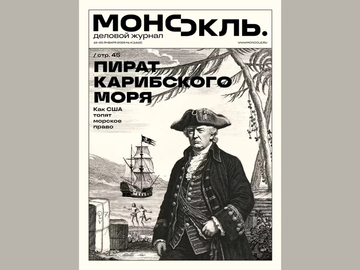 ---------Trump-portretizat-ca-un-pirat-n-presa-rus-Confisc-petroliere-impune-zone-de-carantin-maritime-i-deviaz-o-nav-sub-pavilion-rus